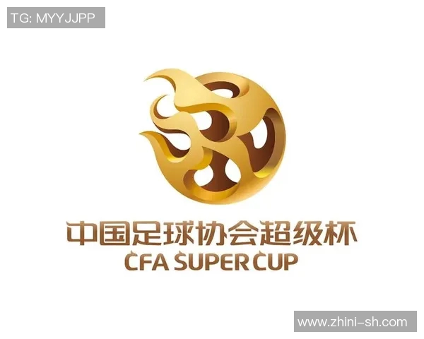 中国足协超级杯售票信息发布球迷热情高涨期待精彩赛事